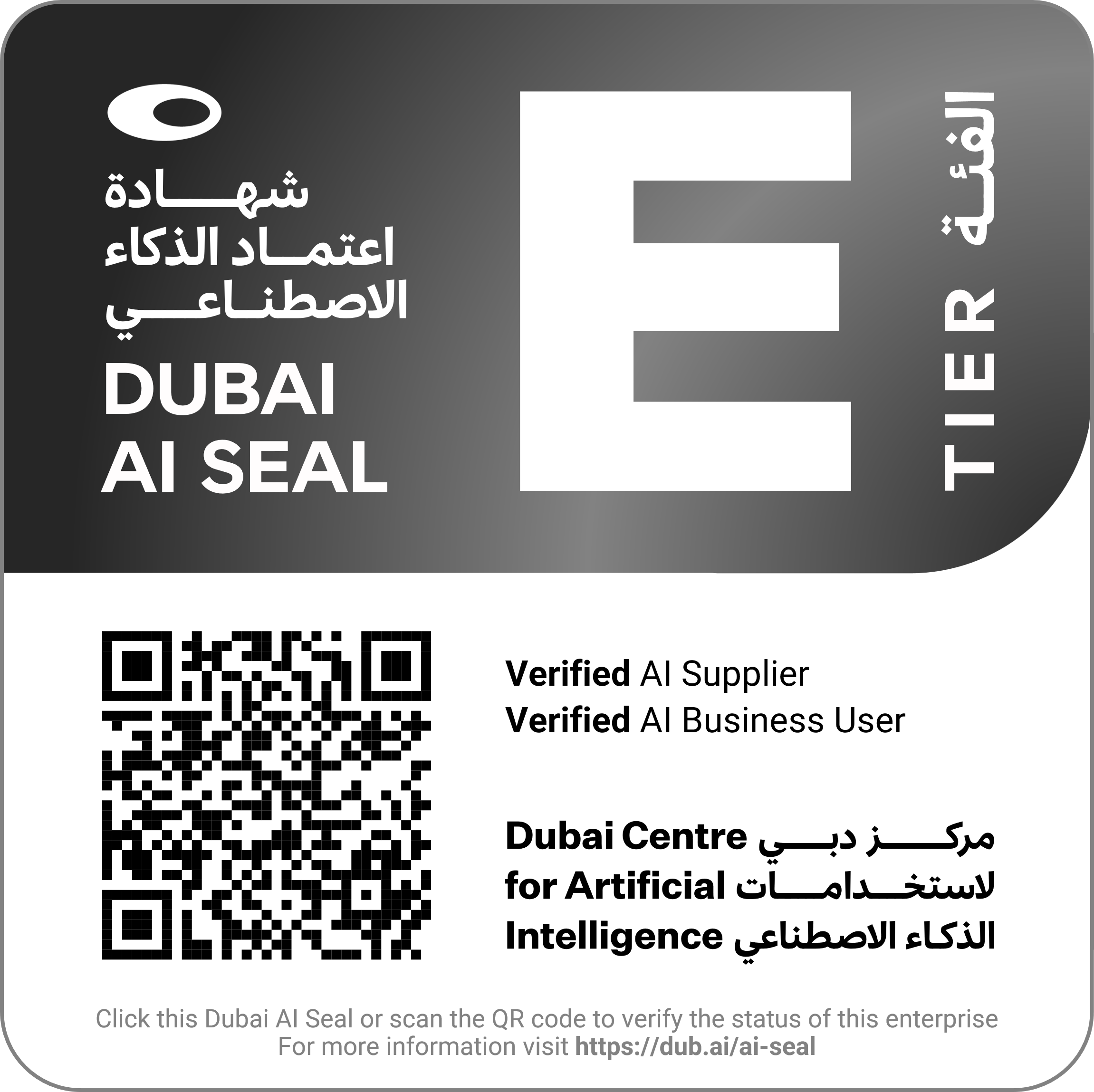 Dubai AI Seal Award